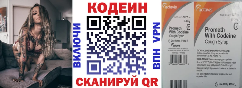 Кодеиновый сироп Lean Purple Drank  это какой сайт  Протвино 