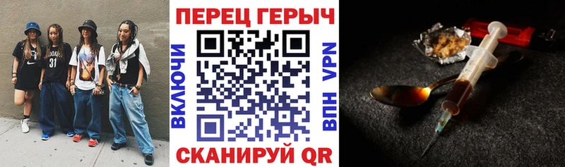 Героин Heroin  Протвино 